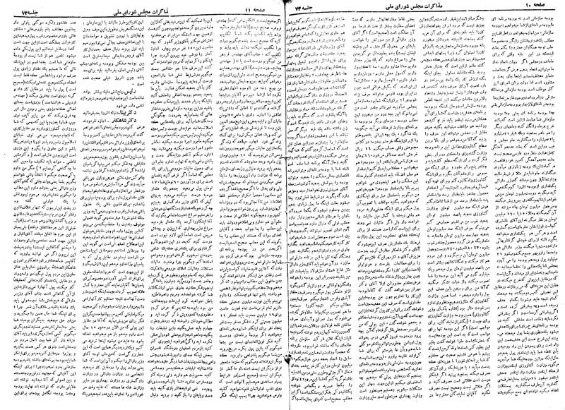 پرونده:Moz 19 73.pdf