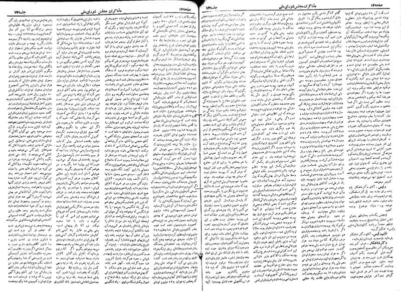 پرونده:Moz 19 73.pdf