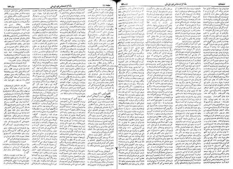 پرونده:Moz 19 73.pdf