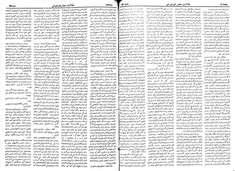 پرونده:Moz 19 73.pdf