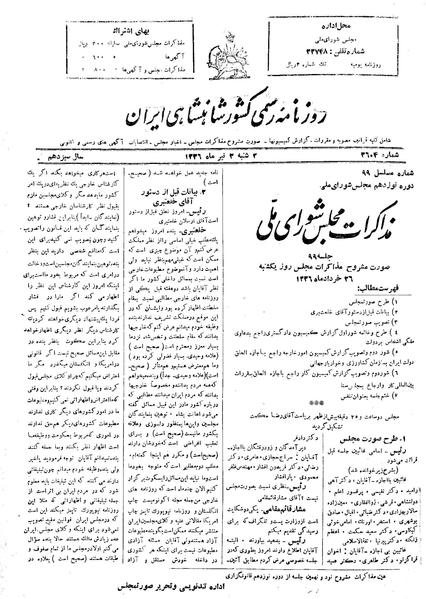 پرونده:Moz 19 99.pdf