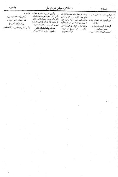 پرونده:Moz 19 99.pdf