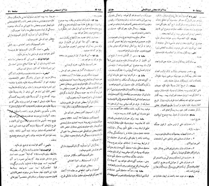 پرونده:Moz 22 85.pdf