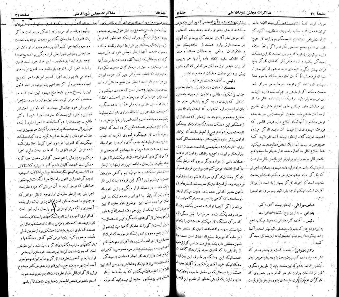 پرونده:Moz 22 85.pdf