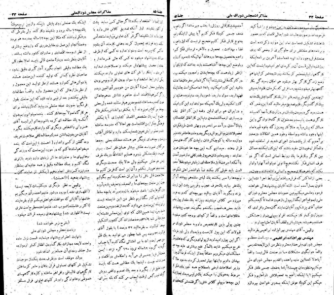 پرونده:Moz 22 85.pdf