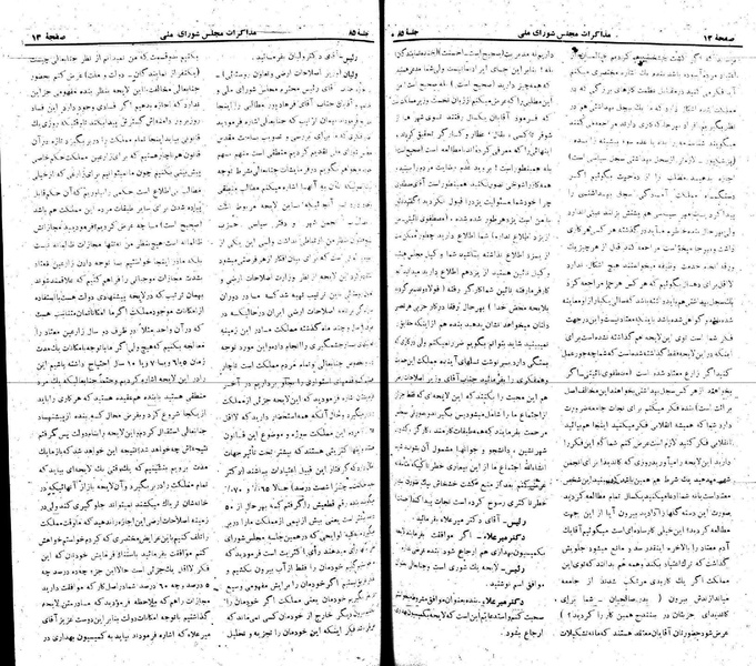 پرونده:Moz 22 85.pdf