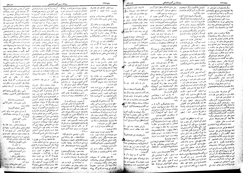 پرونده:Moz 5 52.pdf