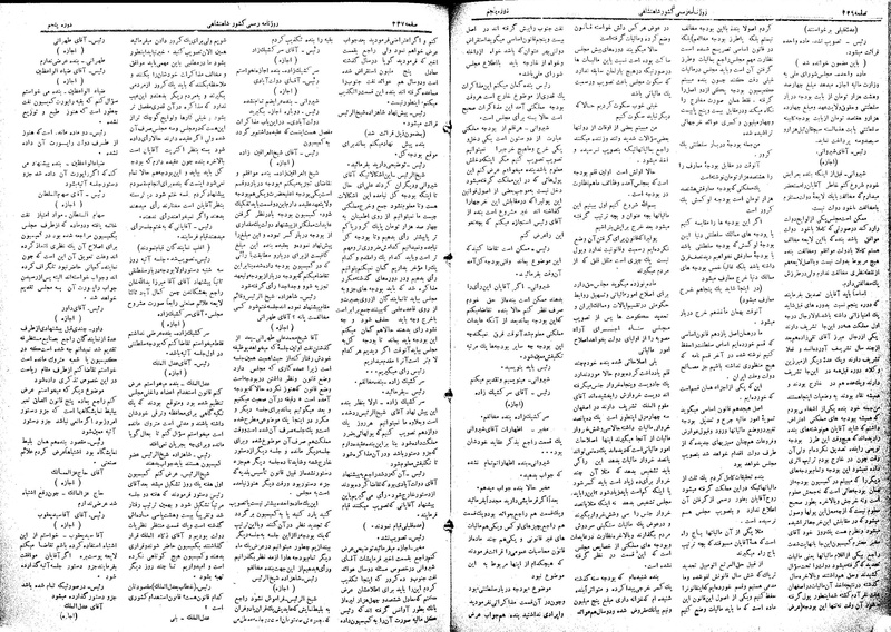 پرونده:Moz 5 52.pdf