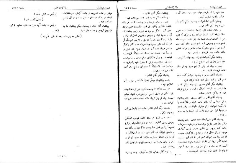 پرونده:Moz 6 111.pdf