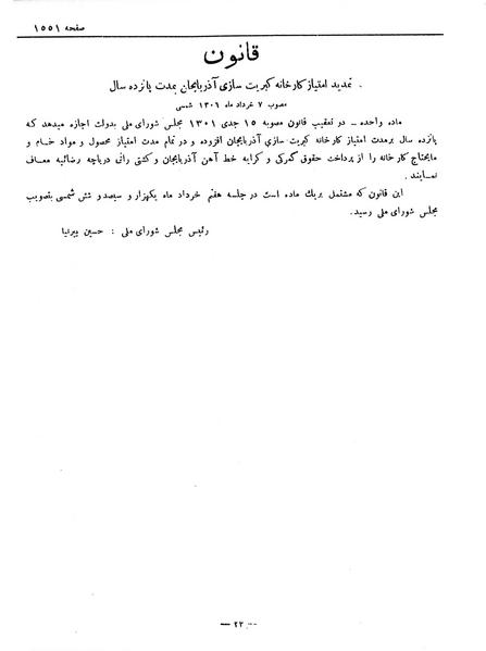 پرونده:Moz 6 111.pdf