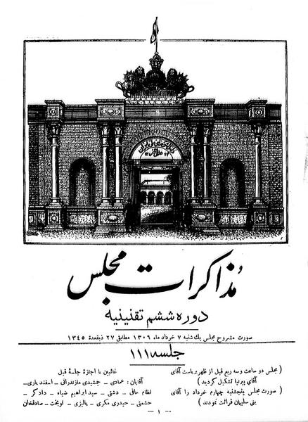 پرونده:Moz 6 111.pdf