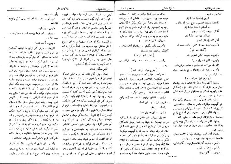 پرونده:Moz 6 111.pdf