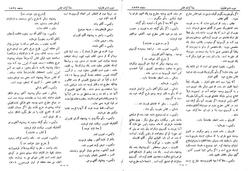 پرونده:Moz 6 111.pdf