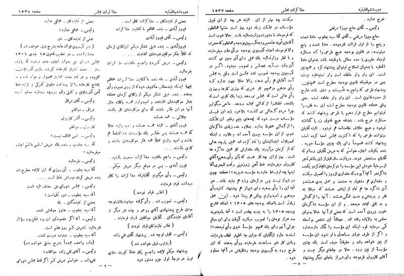 پرونده:Moz 6 111.pdf