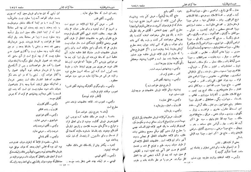 پرونده:Moz 6 111.pdf