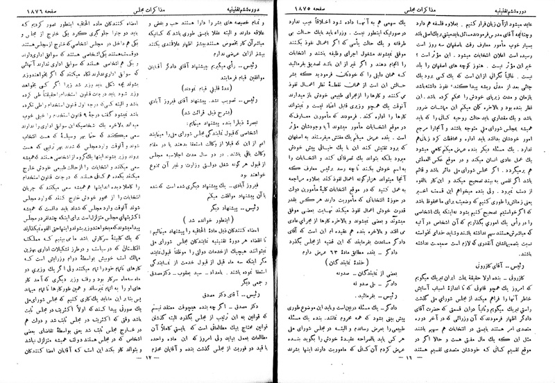 پرونده:Moz 6 126.pdf
