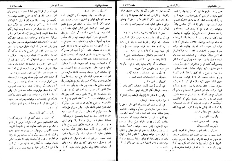 پرونده:Moz 6 126.pdf