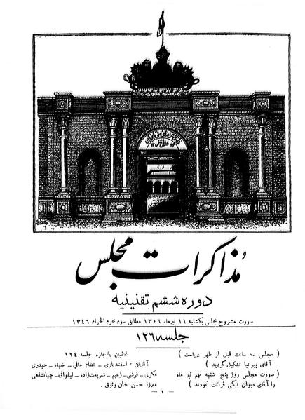 پرونده:Moz 6 126.pdf