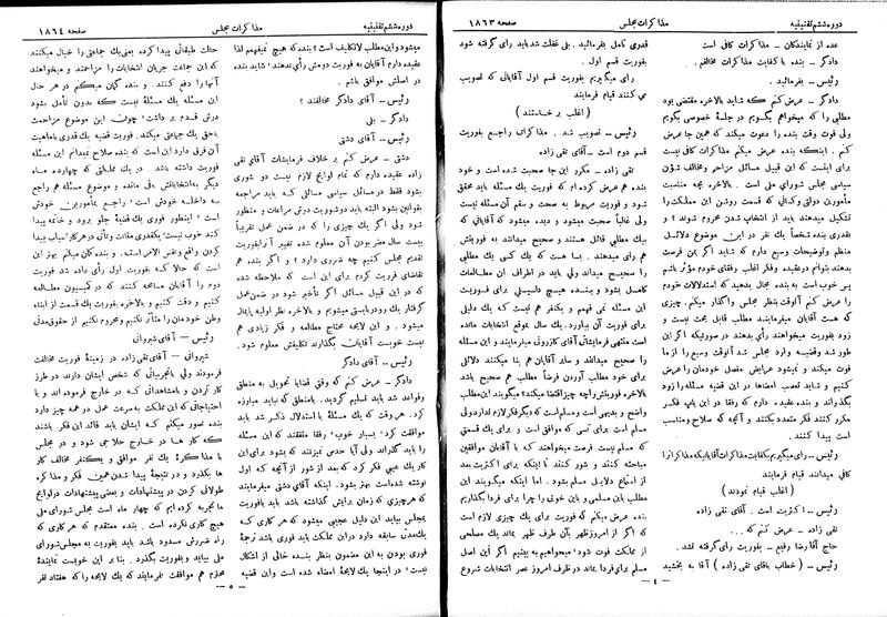 پرونده:Moz 6 126.pdf
