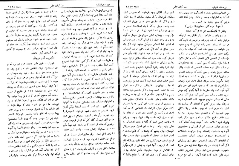 پرونده:Moz 6 126.pdf