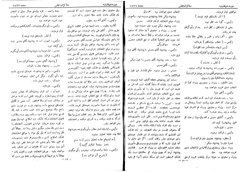 پرونده:Moz 6 126.pdf