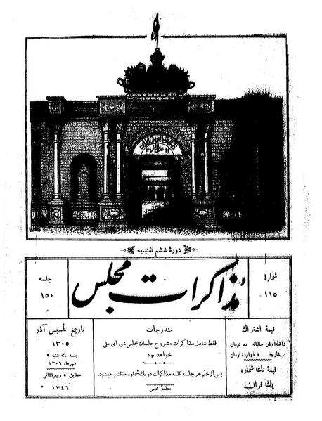 پرونده:Moz 6 150.pdf