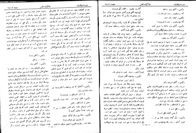 پرونده:Moz 6 150.pdf