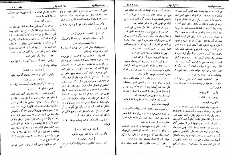 پرونده:Moz 6 150.pdf