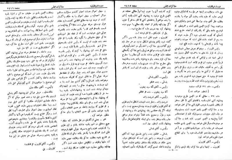 پرونده:Moz 6 150.pdf