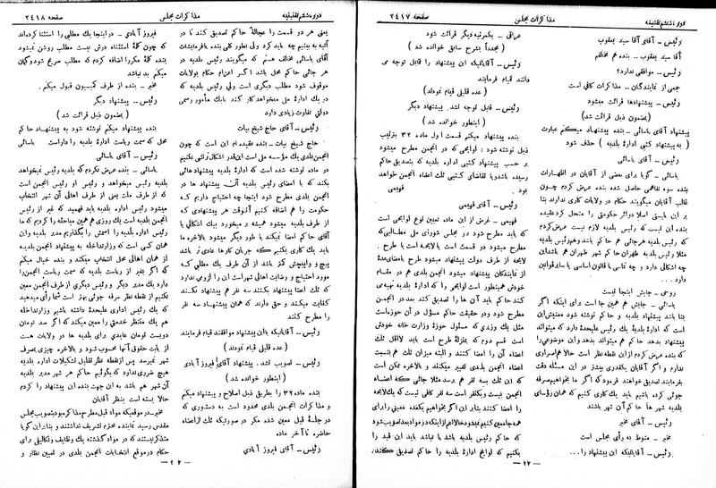 پرونده:Moz 6 150.pdf