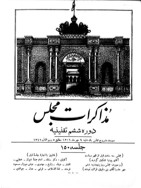 پرونده:Moz 6 150.pdf