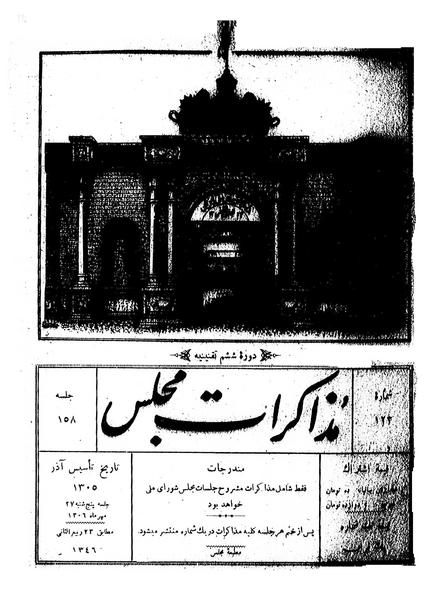 پرونده:Moz 6 158.pdf