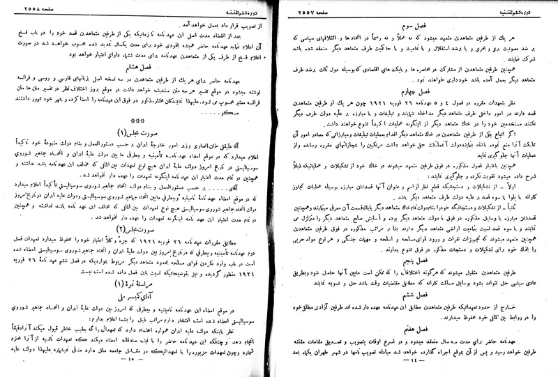 پرونده:Moz 6 158.pdf