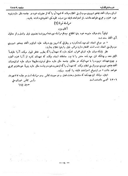 پرونده:Moz 6 158.pdf