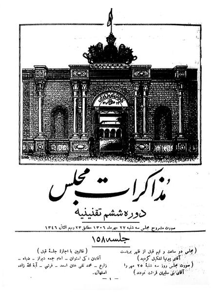 پرونده:Moz 6 158.pdf