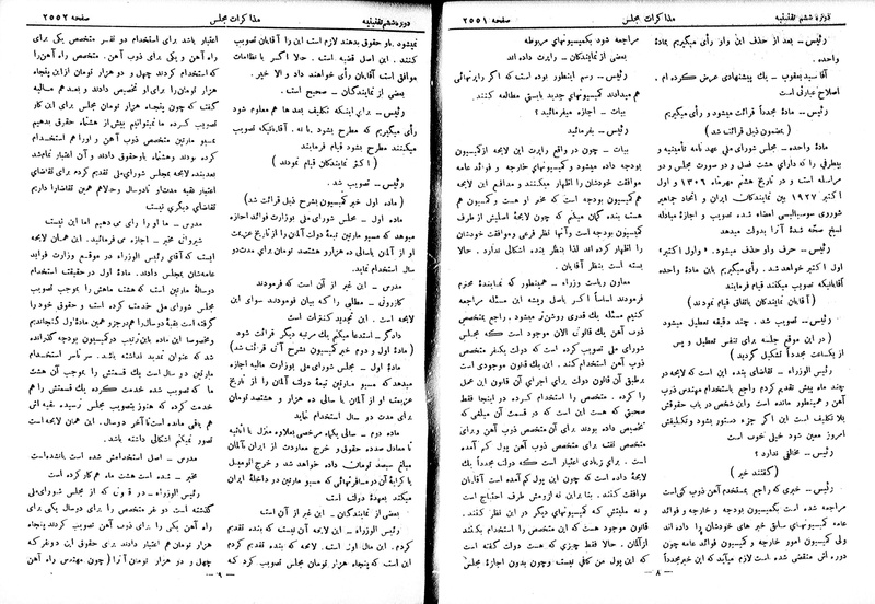 پرونده:Moz 6 158.pdf