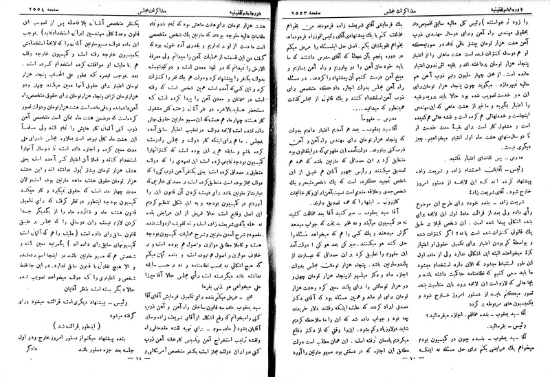 پرونده:Moz 6 158.pdf