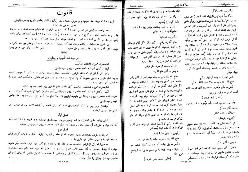 پرونده:Moz 6 158.pdf