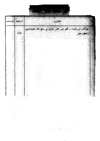 پرونده:Moz 6 241.pdf