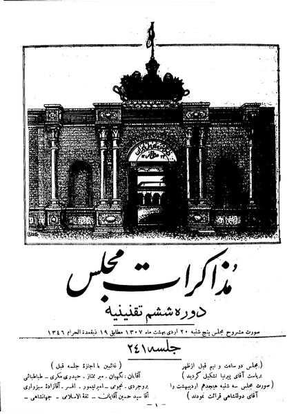 پرونده:Moz 6 241.pdf