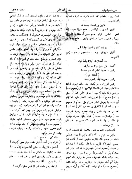 پرونده:Moz 6 241.pdf