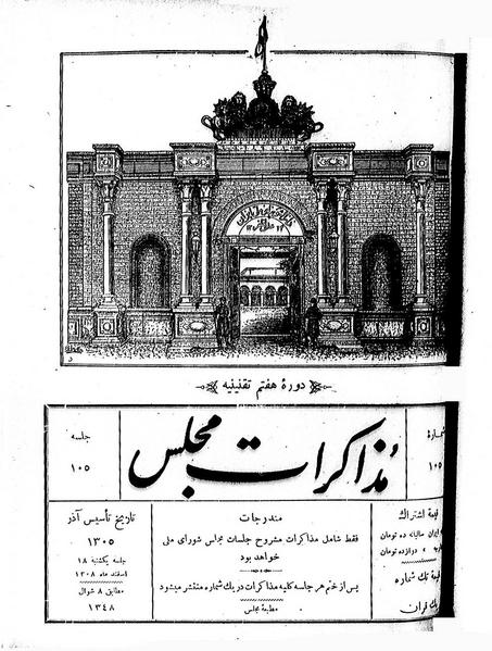 پرونده:Moz 7 105.pdf