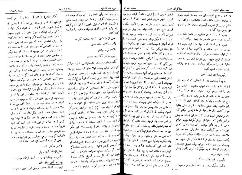 پرونده:Moz 7 105.pdf