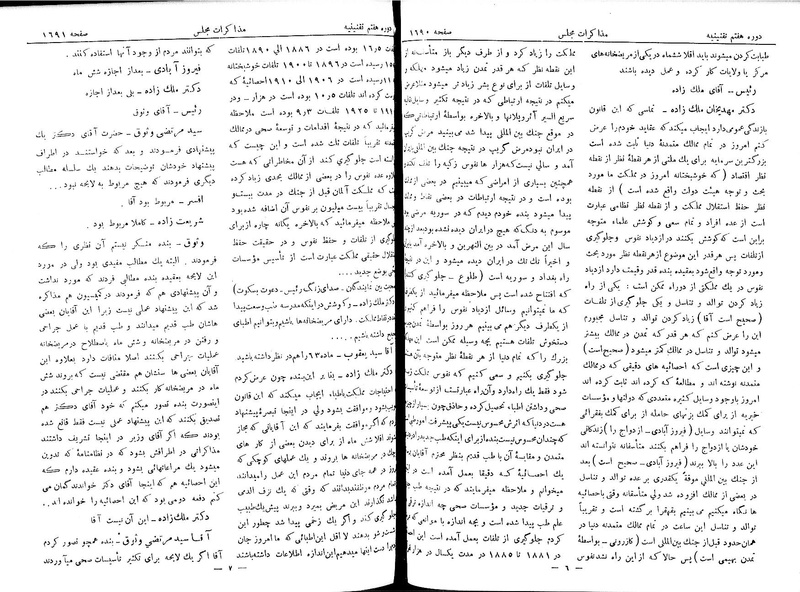 پرونده:Moz 7 105.pdf