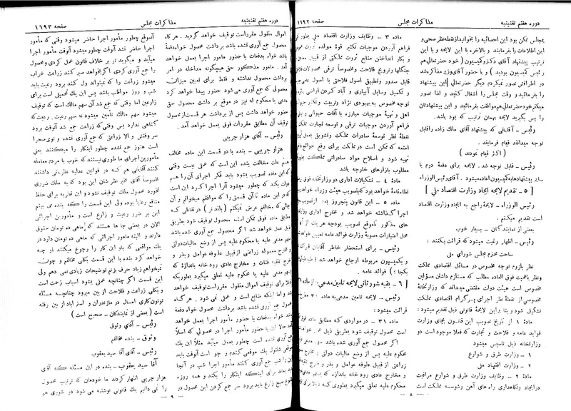 پرونده:Moz 7 105.pdf