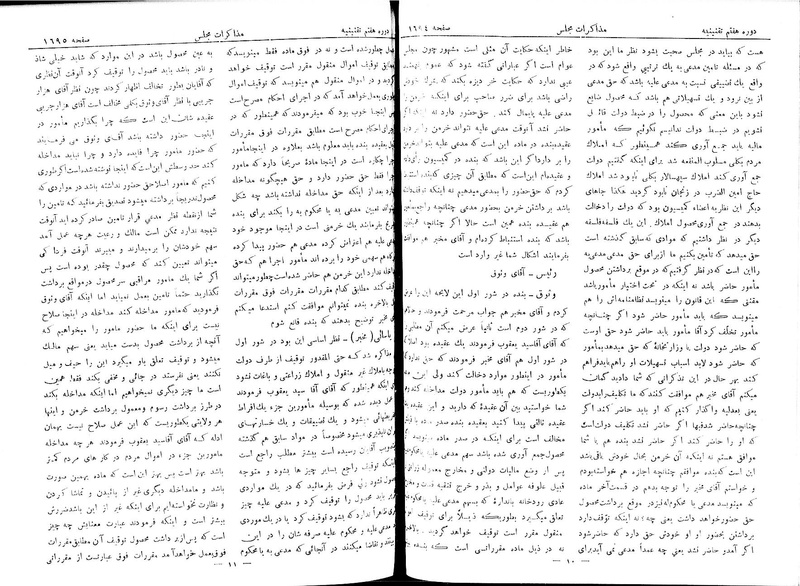 پرونده:Moz 7 105.pdf