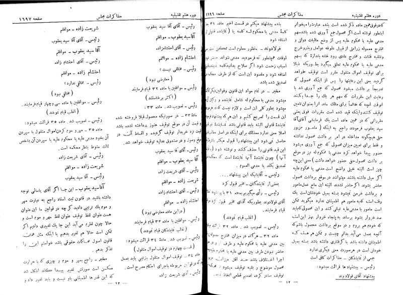 پرونده:Moz 7 105.pdf