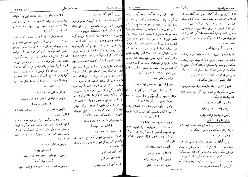پرونده:Moz 7 105.pdf