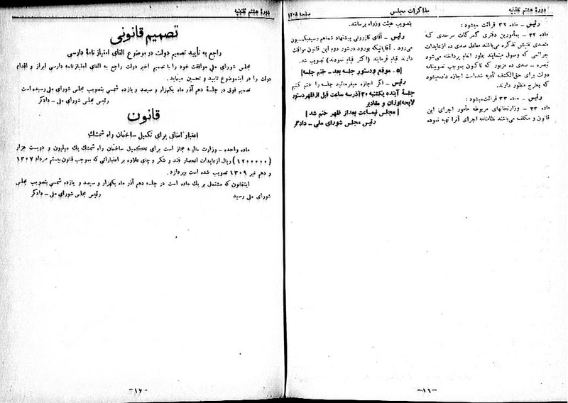 پرونده:Moz 8 117.pdf