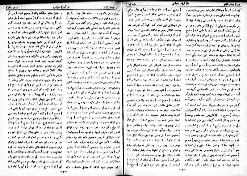 پرونده:Moz 8 117.pdf